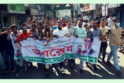 অবরোধ সফল করতে বরিশালে ছাত্রদলের মিছিল