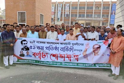‌‘যুবলীগ আওয়ামী লীগের একটি শক্তিশালী সহযোগী সংগঠন’