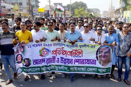 যুবলীগের প্রতিষ্ঠাবার্ষিকীতে গাইবান্ধায় বিভিন্ন কর্মসূচি