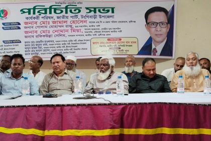 মুন্সিগঞ্জে উপজেলা জাতীয় পার্টির কার্যকরী কমিটির পরিচিতি সভা