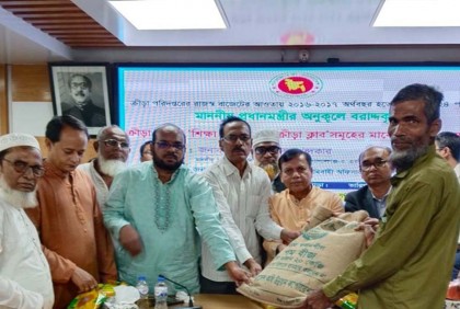 টুঙ্গিপাড়ায় কৃষকদের মাঝে বিনামূল্যে সার-বীজ বিতরণ