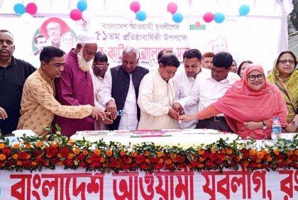 রংপুরে যুবলীগের প্রতিষ্ঠাবার্ষিকী পালিত