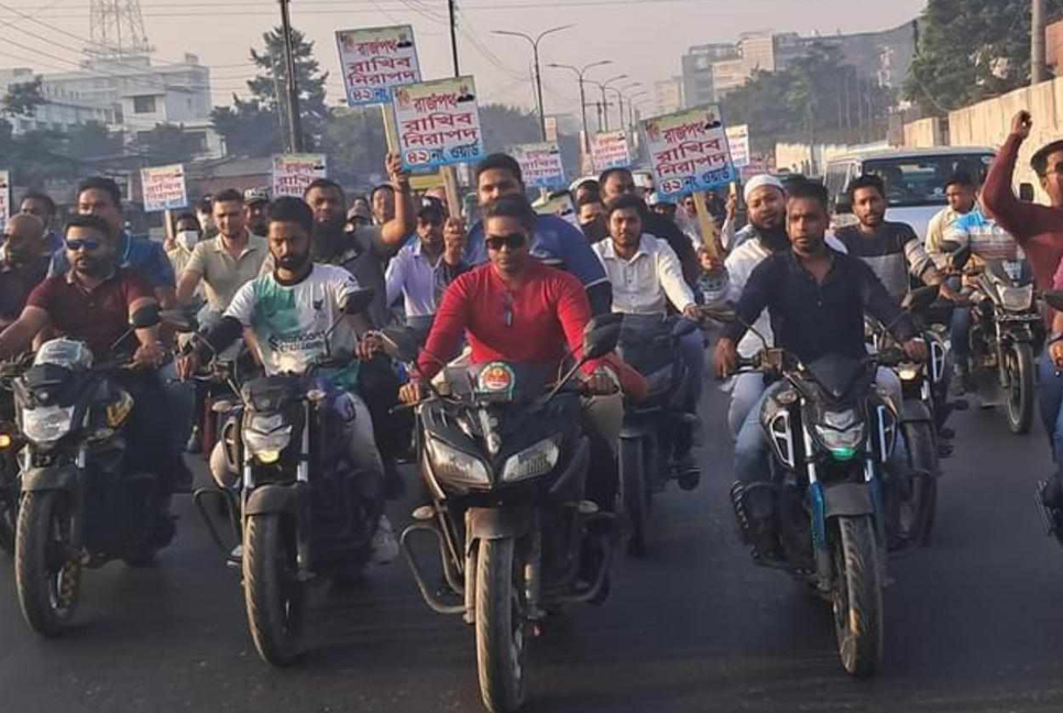 রাজধানীতে আওয়ামী অঙ্গসংগঠনের অবরোধবিরোধী মিছিল

