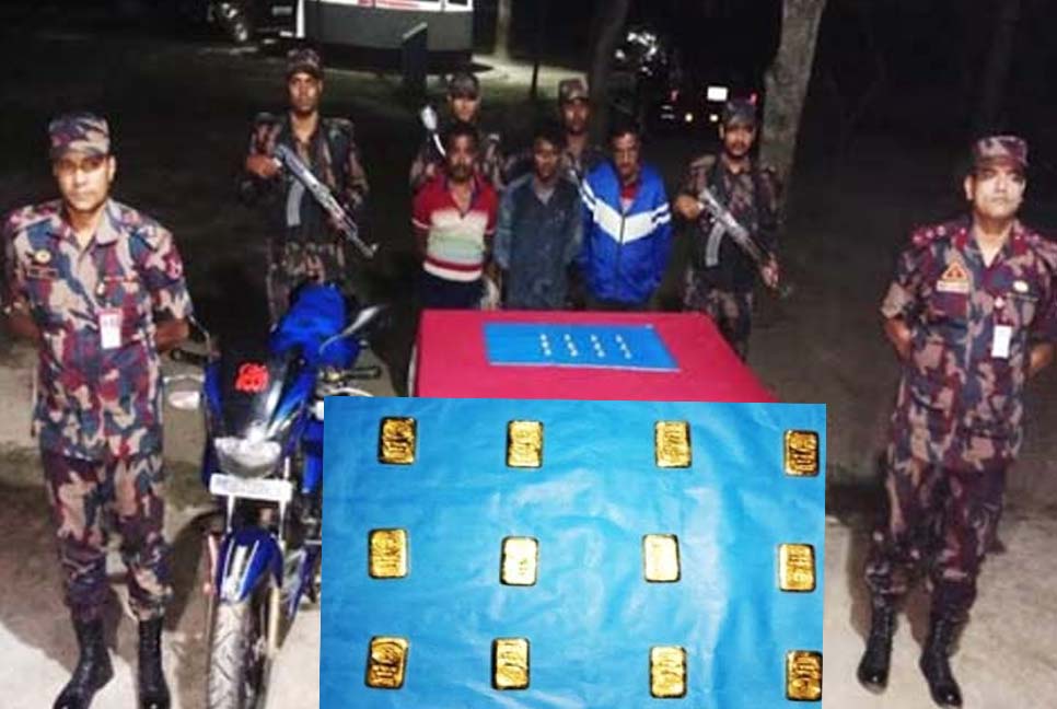 বেনাপোল সীমান্তে সোয়া কোটি টাকার স্বর্ণের বারসহ আটক ৩