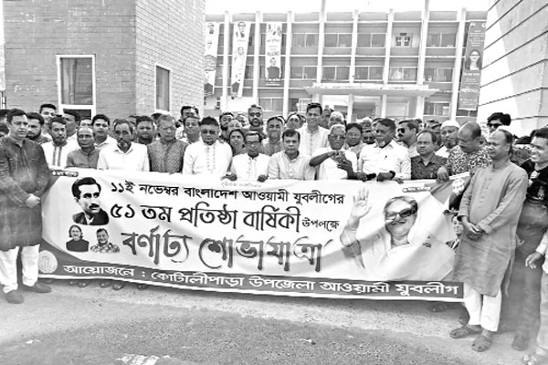 আওয়ামী লীগের শক্তিশালী সহযোগী সংগঠন যুবলীগ : শহীদ উল্লা