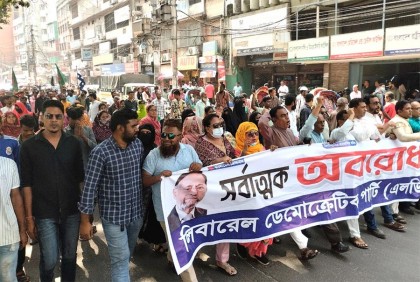 অবরোধের সমর্থনে রাজধানীতে এলডিপির বিক্ষোভ মিছিল