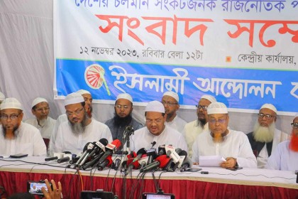 ইসি অভিমুখে গণমিছিল কর্মসূচি ঘোষণা ইসলামী আন্দোলনের