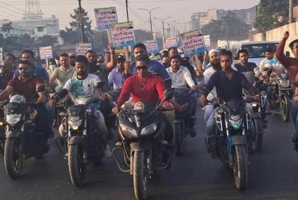 রাজধানীতে আওয়ামী অঙ্গসংগঠনের অবরোধবিরোধী মিছিল


