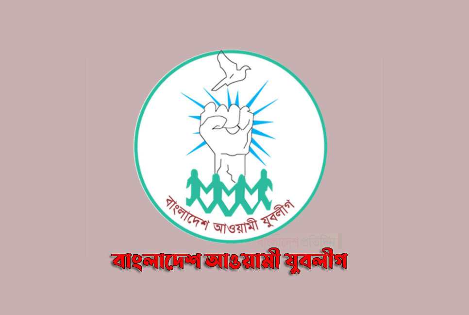 পদপ্রত্যাশীকে মারধর, রাজশাহী মহানগর যুবলীগে উত্তেজনা