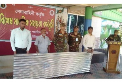 পাহাড়ের দরিদ্র জনগোষ্ঠীকে সহায়তা দিলো সেনাবাহিনী