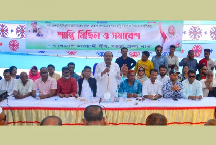 বগুড়ায় আওয়ামী লীগের শান্তি সমাবেশ

