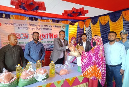 ঝিনাইদহে ভর্তুকি মূল্যে টিসিবির পণ্য বিক্রি শুরু