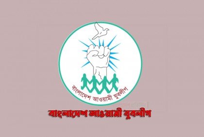 পদপ্রত্যাশীকে মারধর, রাজশাহী মহানগর যুবলীগে উত্তেজনা