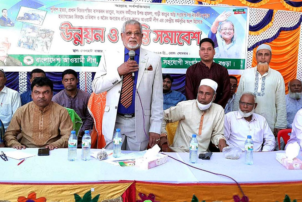 ধুনটে উন্নয়ন ও শান্তি সমাবেশ