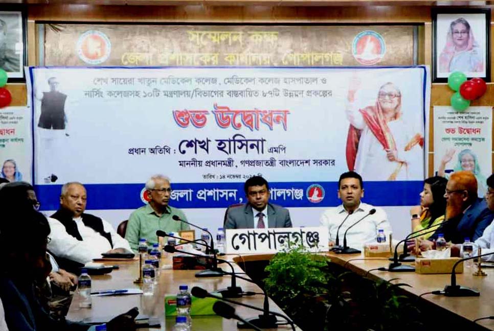 গোপালগঞ্জে ২৫ প্রকল্পের উদ্বোধন 