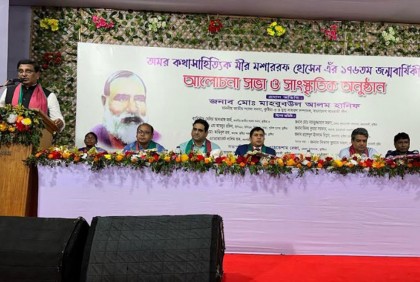 কুমারখালীতে মীর মশাররফ হোসেনের জন্মোৎসবের সমাপ্তি