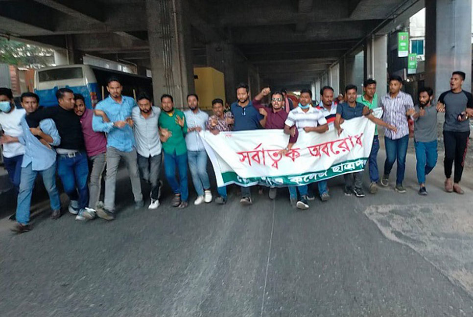 ফার্মগেট এলাকায় ছাত্রদলের মিছিল