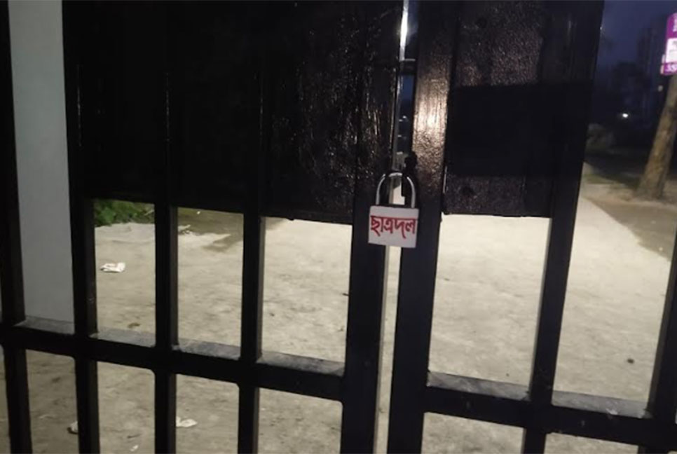 পটুয়াখালী সরকারি কলেজের গেটে তালা দিল ছাত্রদল