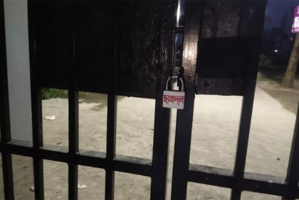 পটুয়াখালী সরকারি কলেজের গেটে তালা দিল ছাত্রদল