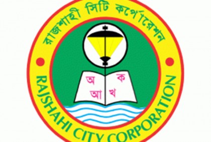 রাসিকের হাজার কোটি টাকার বাজেট ঘোষণা