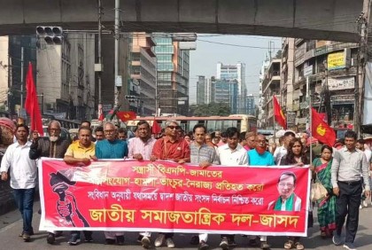 যথাসময়ে নির্বাচন নিশ্চিতের দাবিতে জাসদের বিক্ষোভ মিছিল 