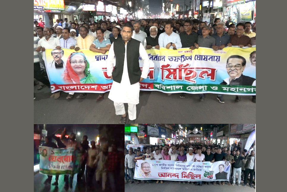 বরিশালে তফসিলের পক্ষে-বিপক্ষে মিছিল 


