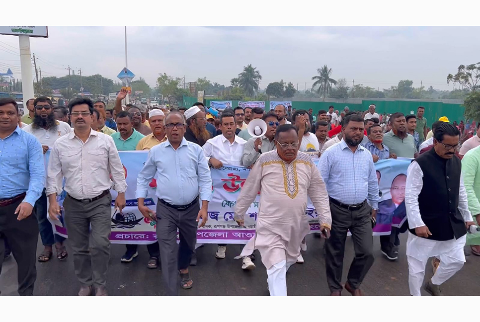 বিএনপি-জামায়াতের নৈরাজ্যের প্রতিবাদে রূপগঞ্জে আওয়ামী লীগের শান্তি সমাবেশ 

