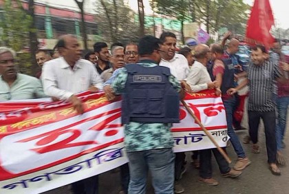 নারায়ণগঞ্জে বাম গণতান্ত্রিক জোটের মিছিলে পুলিশের লাঠিচার্জ, আহত ২০