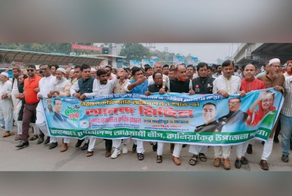 কালিয়াকৈরে আওয়ামী লীগের আনন্দ মিছিল