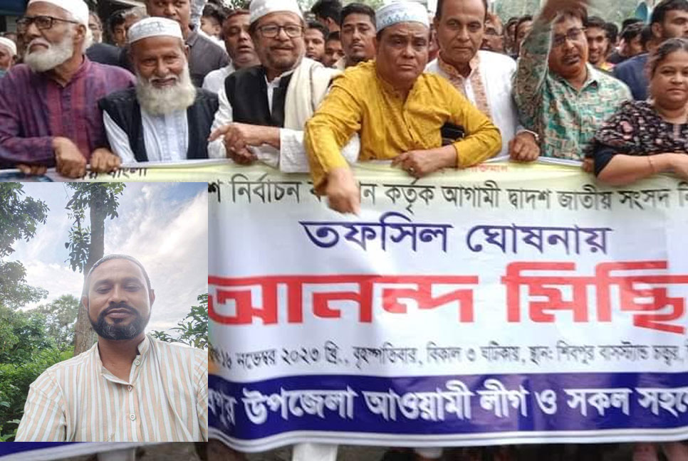 মিছিলে হার্ট অ্যাটাকে আওয়ামী লীগ নেতার মৃত্যু