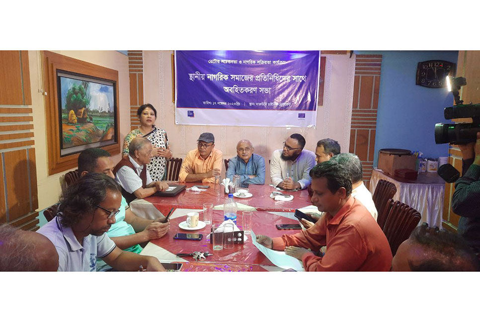 ভোটার সচেতনতা ও নাগরিক সক্রিয়তা কার্যক্রম বিষয়ে অবহিতকরণ সভা