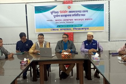 পিরোজপুরে ঘূর্ণিঝড় ‘মিধিলি’ মেকাবেলায় জরুরি সভা