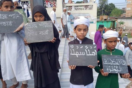 কুড়িগ্রামে মাদরাসার 
শিক্ষার্থীদের হাতের লেখা প্রদর্শনী অনুষ্ঠিত