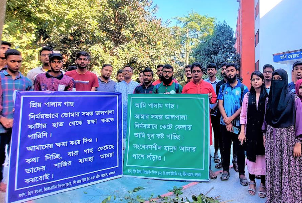 বিরল পালামের জন্য অন্যরকম ভালোবাসা
