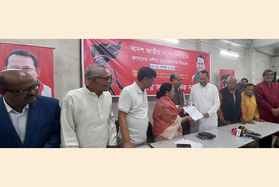 জাসদের দলীয় মনোনয়নপত্র বিতরণ শুরু

