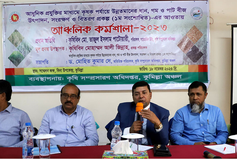 'অধিক ফলনশীল জাতের ধান চাষে কৃষকদের উৎসাহিত করতে হবে'