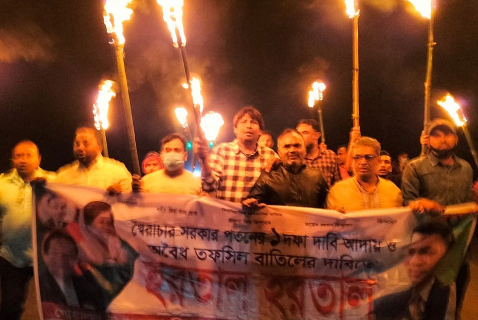 হরতালের সমর্থনে রাজবাড়ীতে বিএনপির মশাল মিছিল