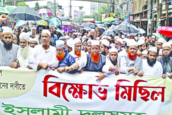 তফসিলের প্রতিবাদে ইসলামী দলগুলোর বিক্ষোভ
