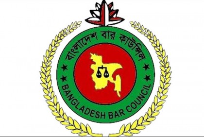 আইনজীবী অন্তর্ভুক্তির এমসিকিউ পরীক্ষার ফল প্রকাশ