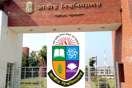 জাতীয় বিশ্ববিদ্যালয়ের রবি-সোমবারের সব পরীক্ষা স্থগিত