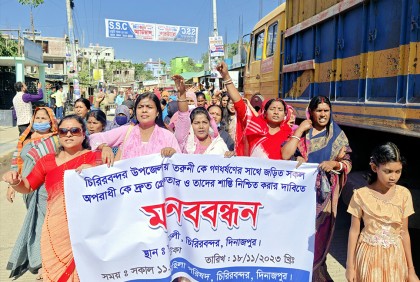 গণধর্ষকদের দ্রুত গ্রেফতার ও বিচারের দাবিতে মানববন্ধন