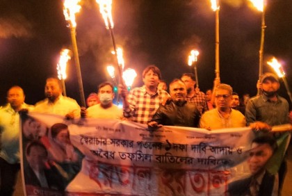 হরতালের সমর্থনে রাজবাড়ীতে বিএনপির মশাল মিছিল