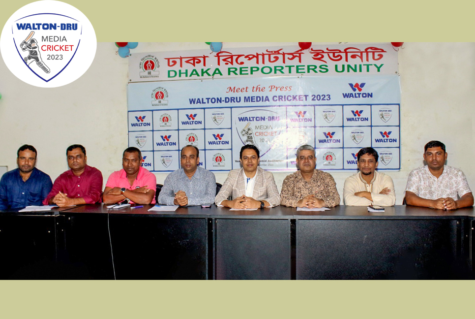 ওয়ালটন-ডিআরইউ মিডিয়া ক্রিকেট টুর্নামেন্ট শুরু হচ্ছে সোমবার

