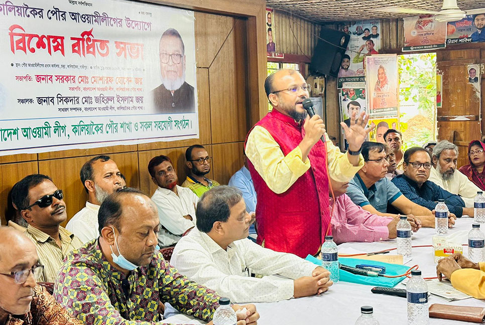 কালিয়াকৈরে বিশেষ বর্ধিত সভা অনুষ্ঠিত
