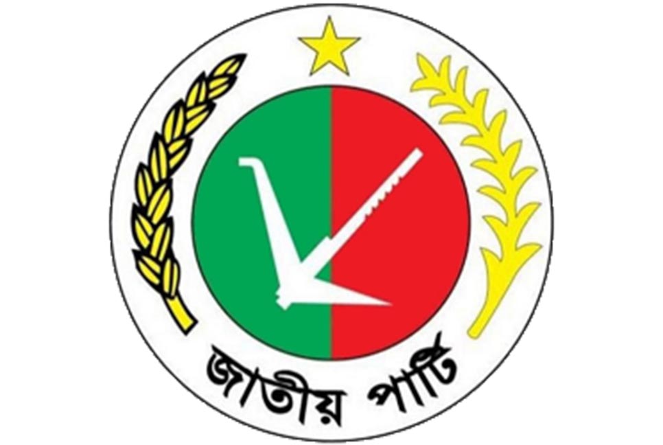 সোমবার থেকে মনোনয়ন ফরম বিক্রি করবে জাতীয় পার্টি

