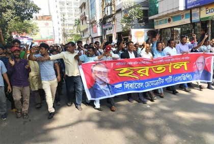 হরতালের সমর্থনে রাজধানীতে এলডিপির মিছিল