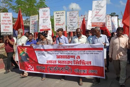 গাইবান্ধায় লাল পতাকা মিছিল ও সমাবেশ