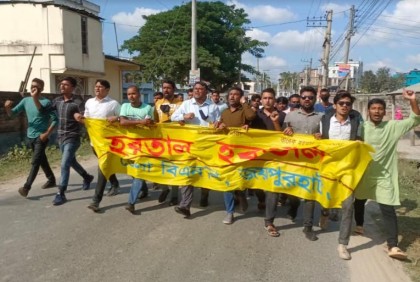 জয়পুরহাটে হরতালের সমর্থনে বিএনপির মিছিল 