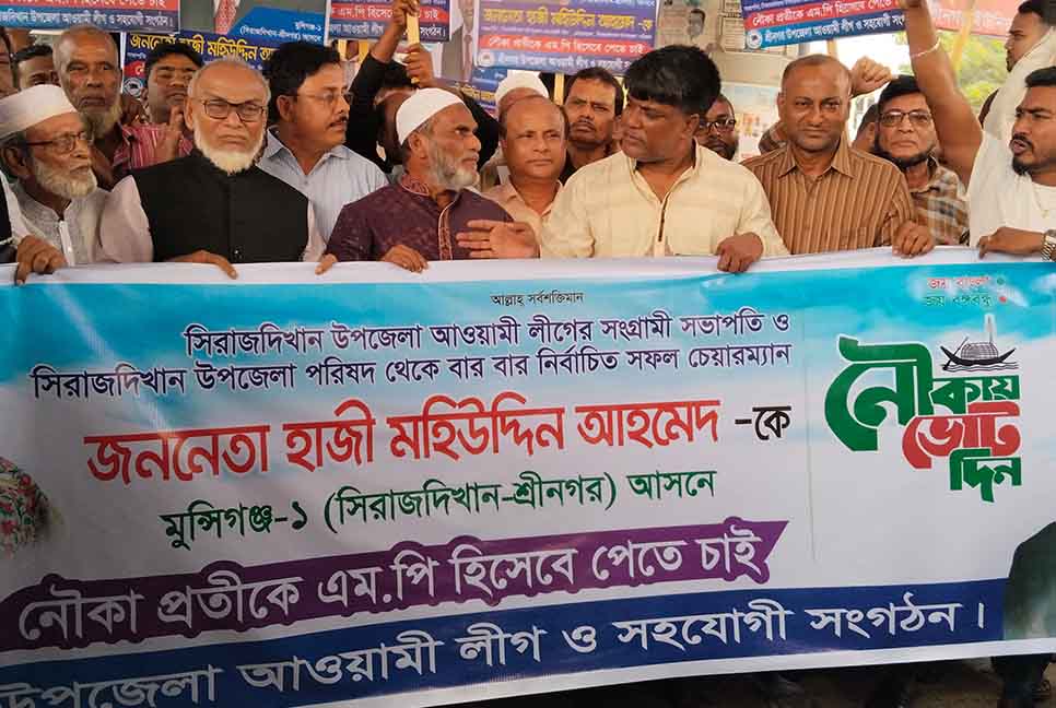 বিএনপির নৈরাজ্যের প্রতিবাদে ঢাকা-মাওয়া এক্সপ্রেসওয়েতে শান্তি মিছিল