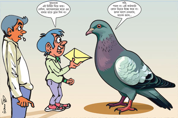 চিঠি চালাচালি